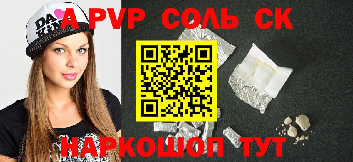 A PVP СК КРИС  Альфа ПВП мука  Сухой Лог  Вход с VPN 