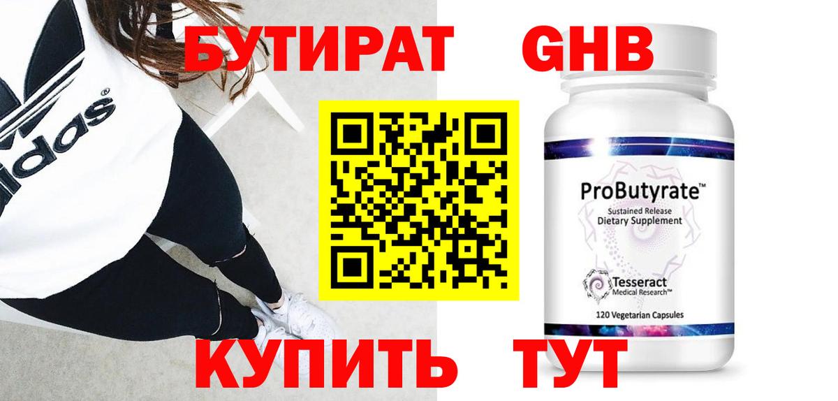 Сухой Лог  Бутират вода  Вход с VPN 