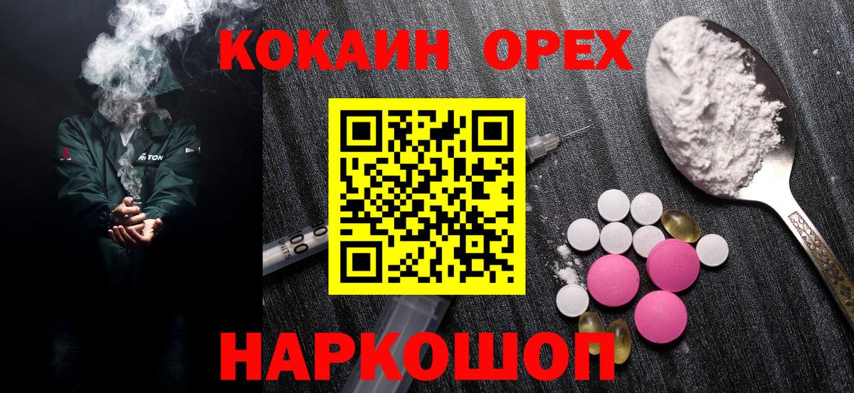 Сухой Лог  COCAIN 98%  Вход с VPN  COCAIN  Кокаин Fish Scale 