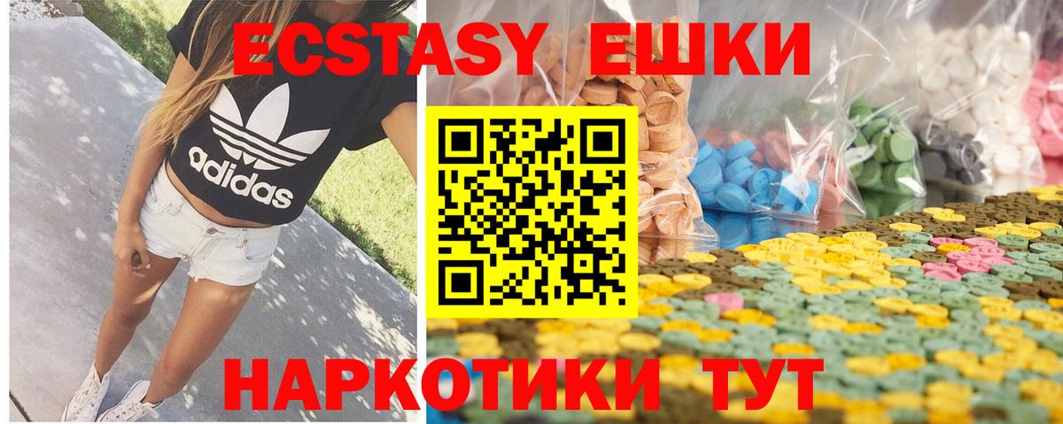 Экстази 250 мг Сухой Лог