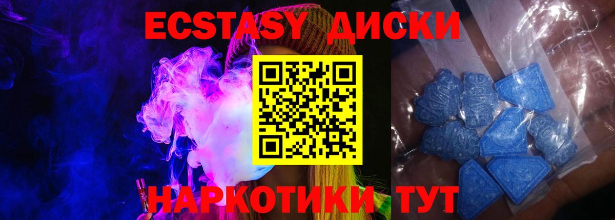 Сухой Лог  Экстази Punisher  Вход с VPN  Ecstasy 300 mg 