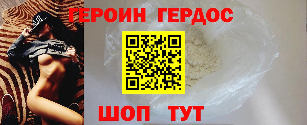 Героин  Вход с VPN  Сухой Лог  Героин белый 