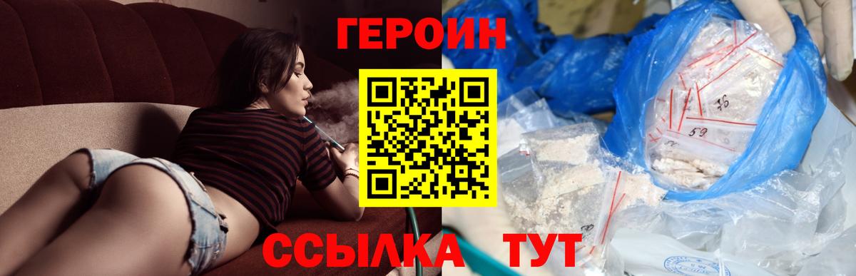 Героин герыч Сухой Лог