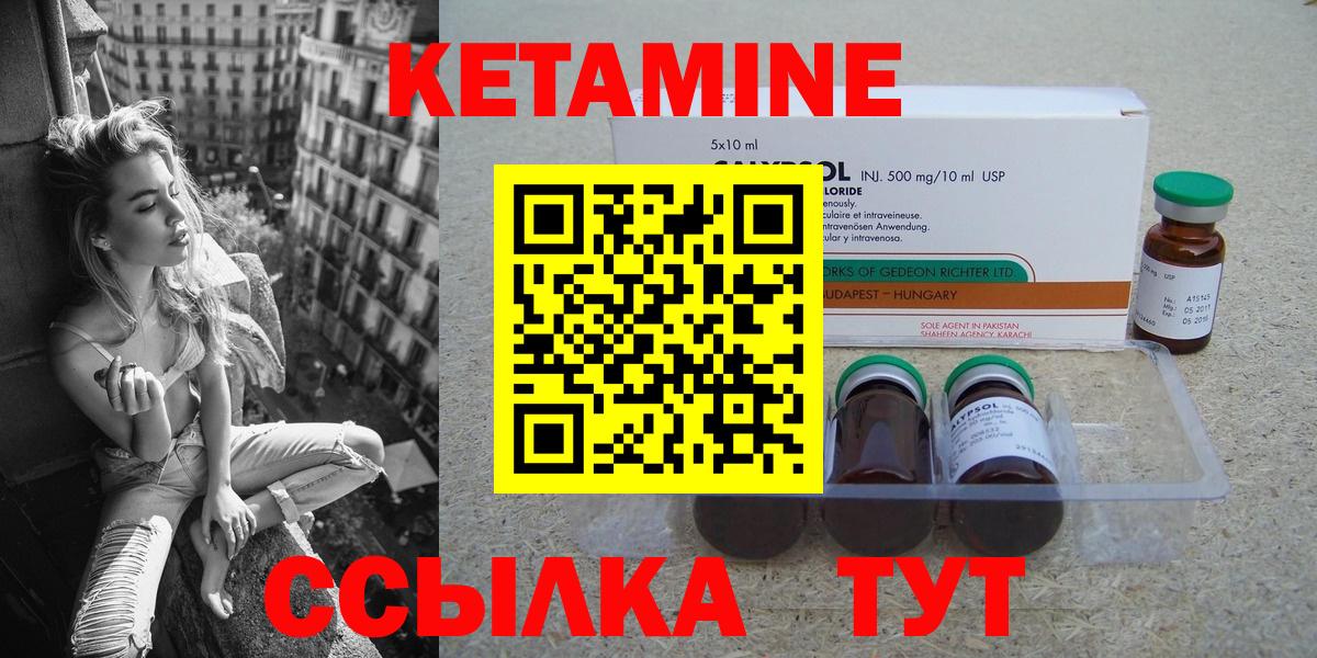 Кетамин ketamine  Вход с VPN  Сухой Лог 