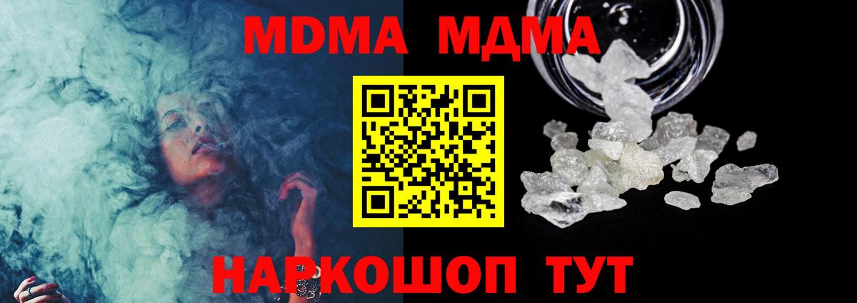 MDMA кристаллы  МДМА Molly  МДМА  Сухой Лог  Вход с VPN 
