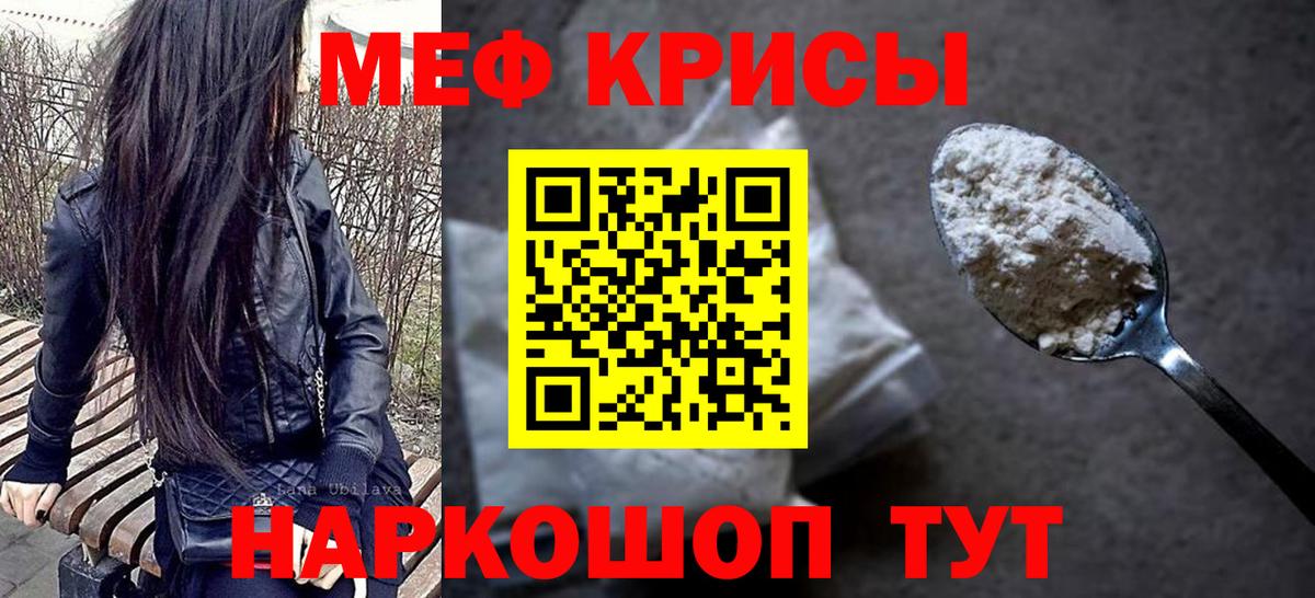 Меф  МЕФ 4 MMC  МЕФ  Вход с VPN  Сухой Лог  Мефедрон мука 