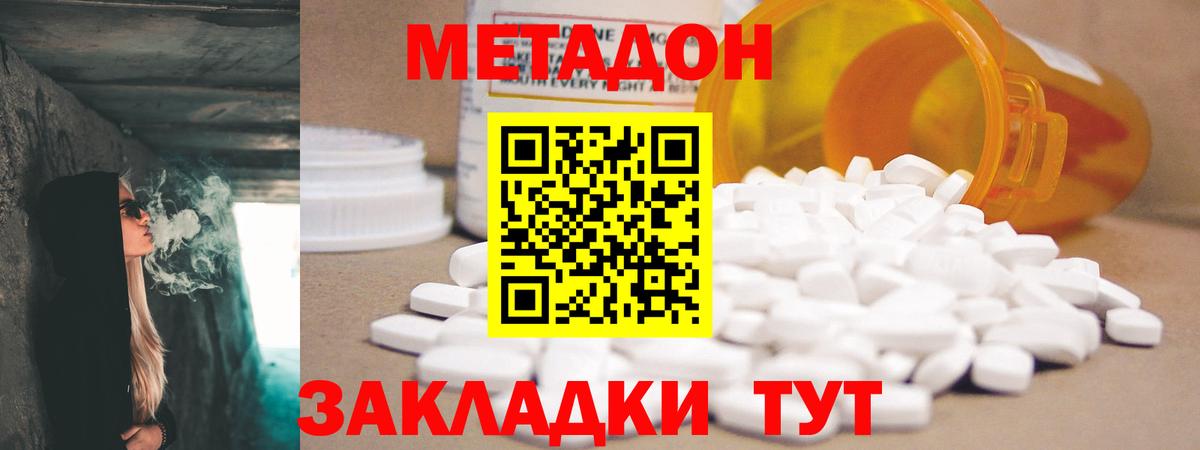 мега tor  Метадон VHQ  Вход с VPN  Сухой Лог  МЕТАДОН кристалл 