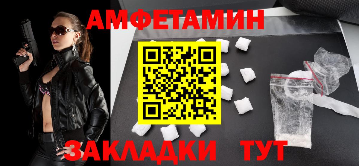 МЕТАМФЕТАМИН Декстрометамфетамин 99.9%  МЕТАМФЕТАМИН Декстрометамфетамин 99.9%  Вход с VPN  Сухой Лог 