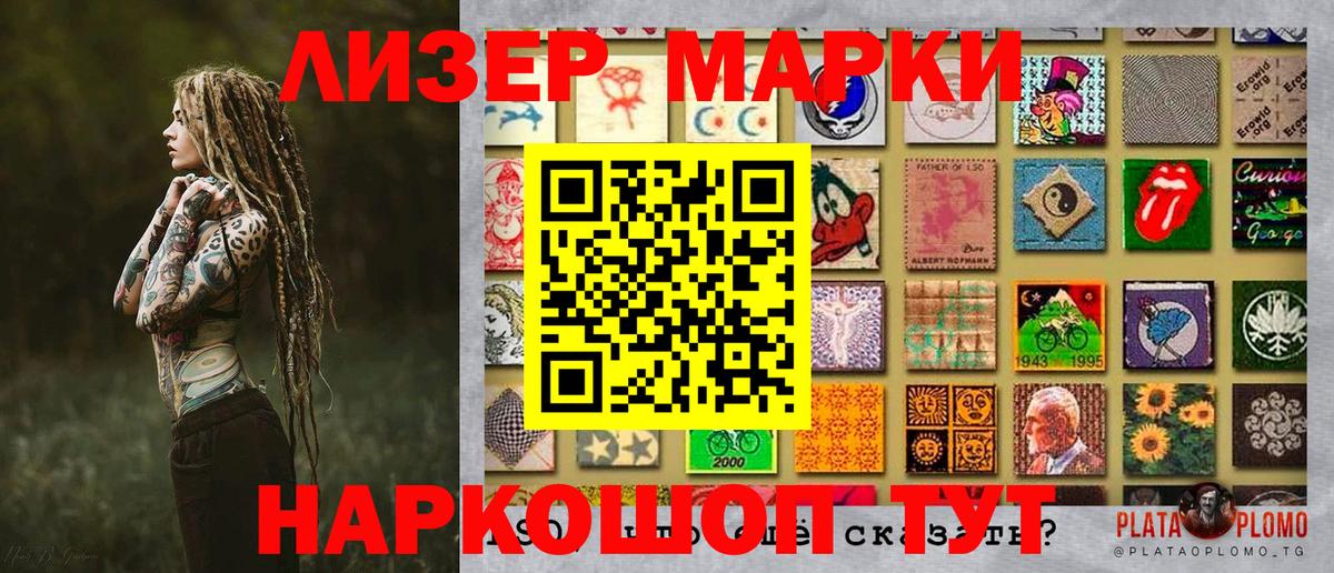 Марки 25I-NBOMe 1,8мг Сухой Лог