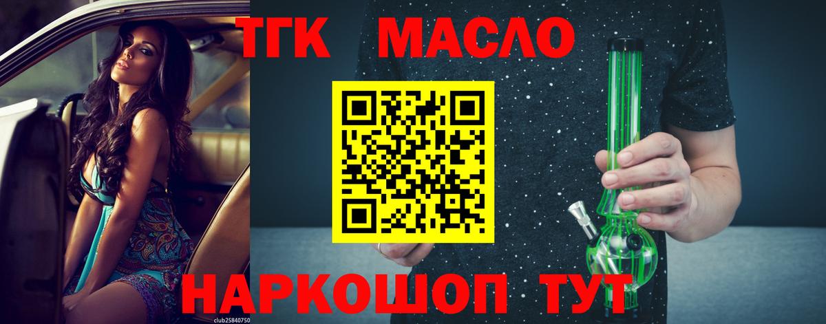 ОМГ ОМГ ССЫЛКА  Вход с VPN  купить наркоту  Сухой Лог  ТГК концентрат 