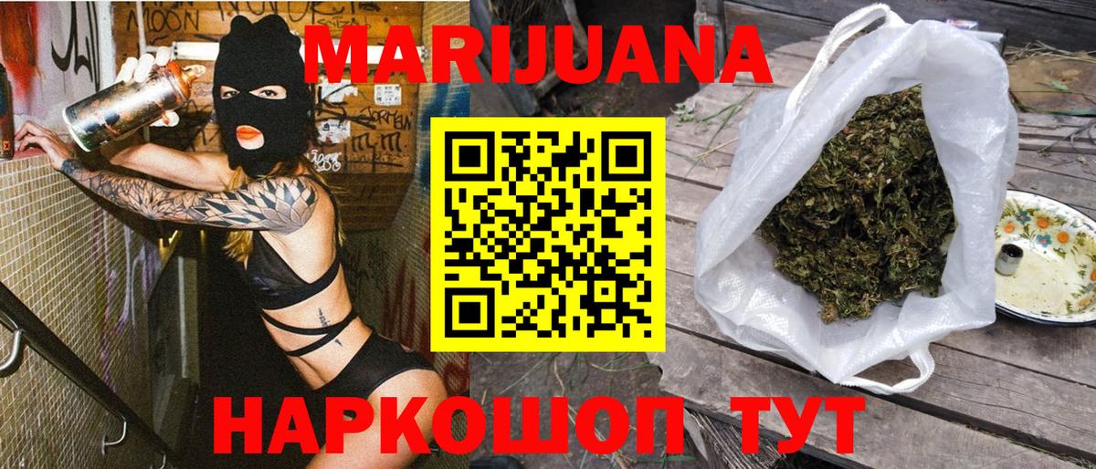 Каннабис THC 21%  Канабис Bruce Banner  Сухой Лог  Вход с VPN 